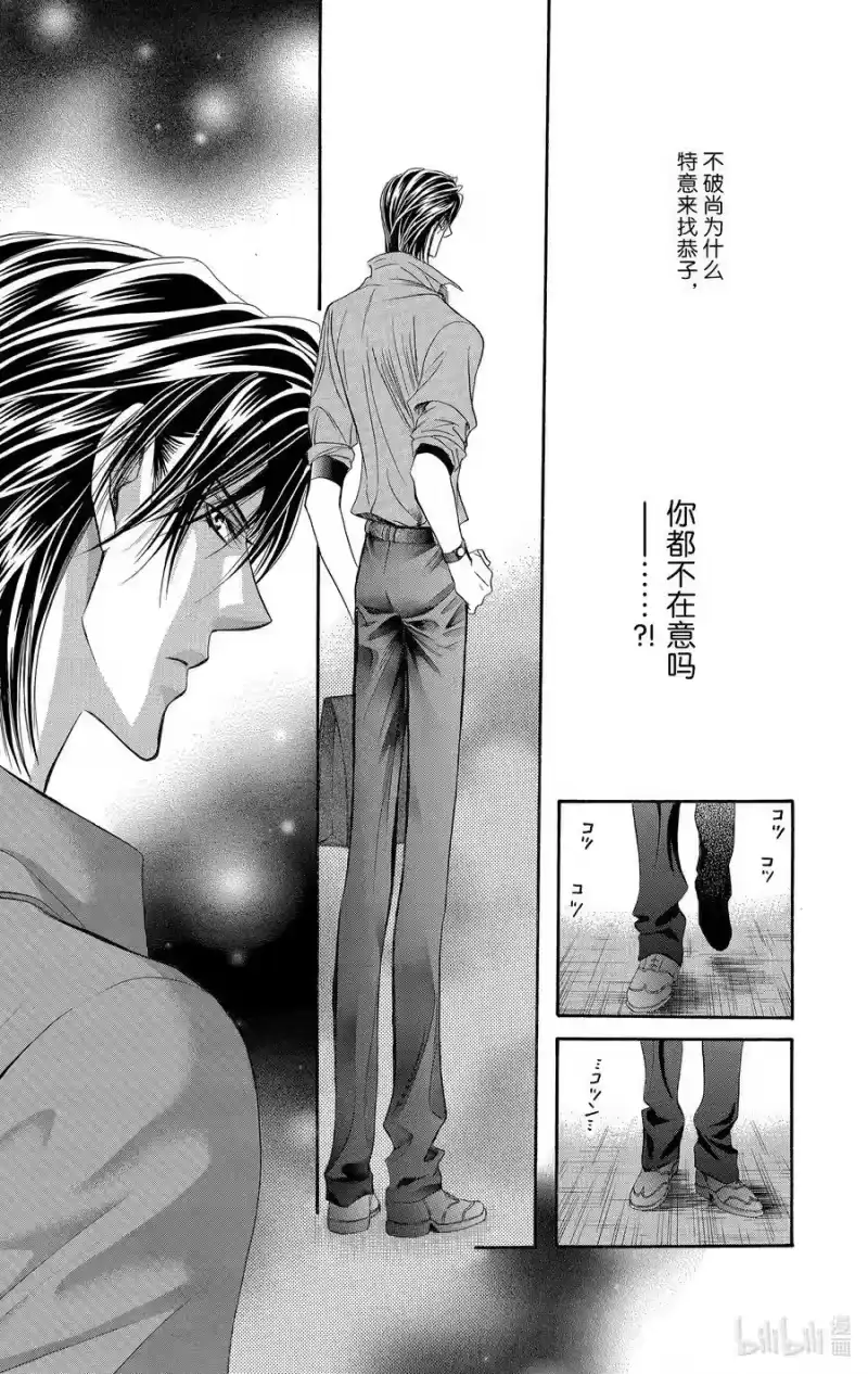SKIP·BEAT！ (华丽的挑战)_h 82 突如其来的爱情故事——A大调③—— 第4页