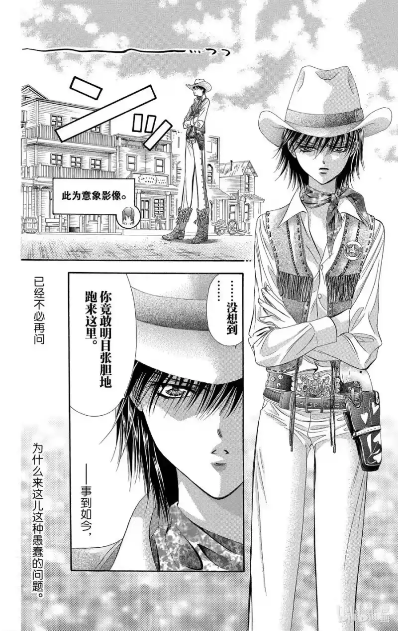 SKIP·BEAT！ (华丽的挑战)_h 82 突如其来的爱情故事——A大调③—— 第6页
