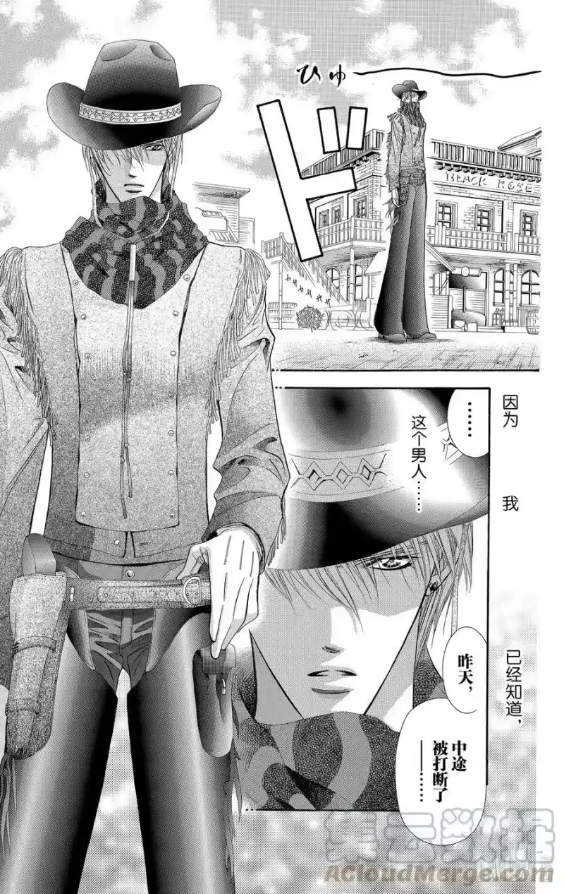 SKIP·BEAT！ (华丽的挑战)_h 82 突如其来的爱情故事——A大调③—— 第7页