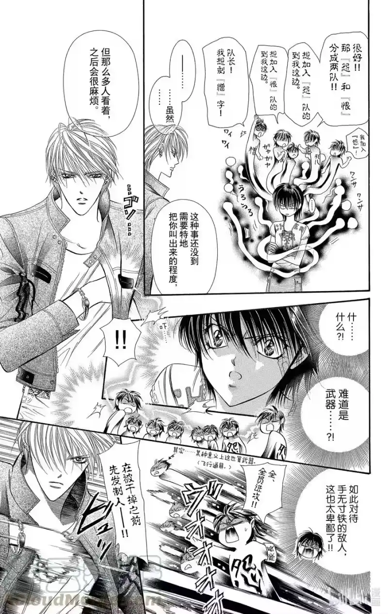 SKIP·BEAT！ (华丽的挑战)_h 82 突如其来的爱情故事——A大调③—— 第9页