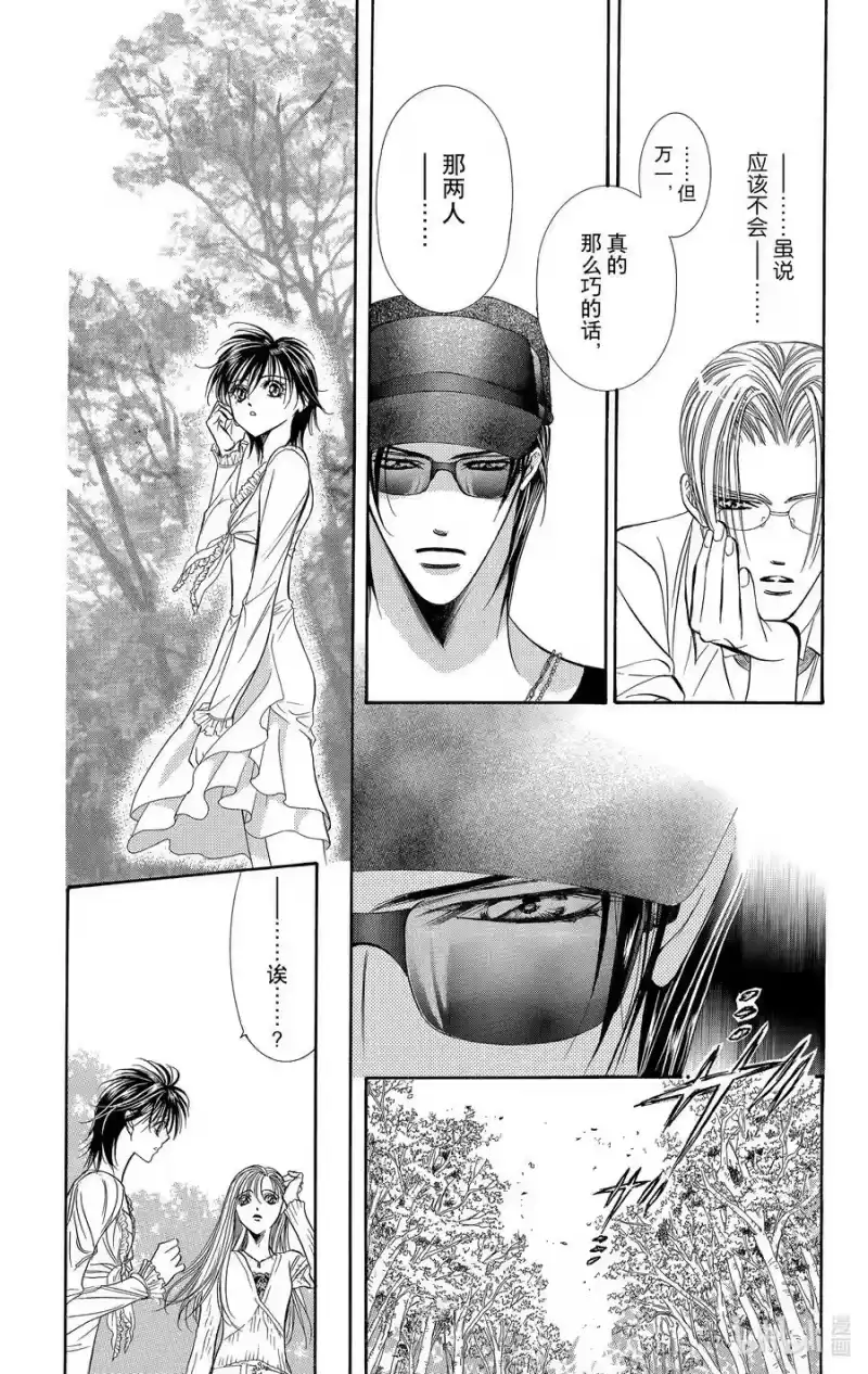 SKIP·BEAT！ (华丽的挑战)_h 83 突如其来的爱情故事——B大调—— 第28页