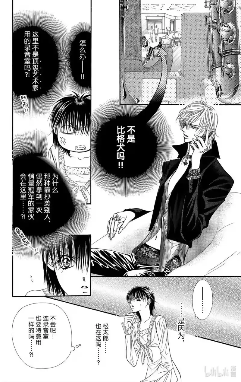 SKIP·BEAT！ (华丽的挑战)_h 84 突如其来的爱情故事——B大调②—— 第18页