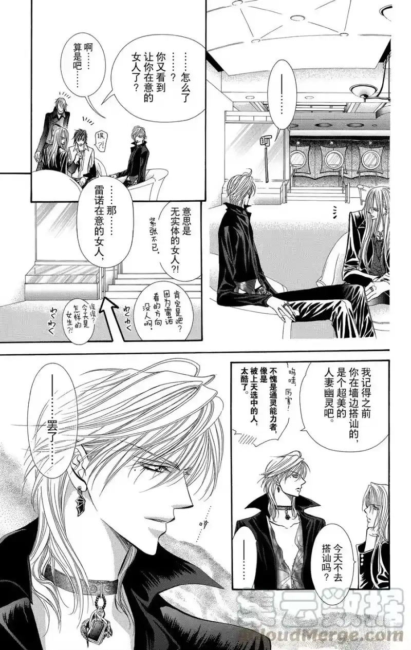 SKIP·BEAT！ (华丽的挑战)_h 84 突如其来的爱情故事——B大调②—— 第21页