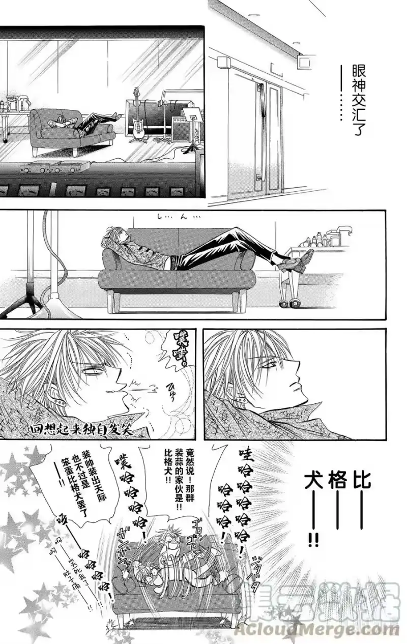 SKIP·BEAT！ (华丽的挑战)_h 84 突如其来的爱情故事——B大调②—— 第23页
