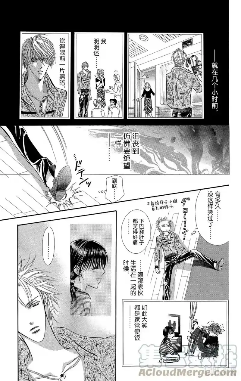 SKIP·BEAT！ (华丽的挑战)_h 84 突如其来的爱情故事——B大调②—— 第25页