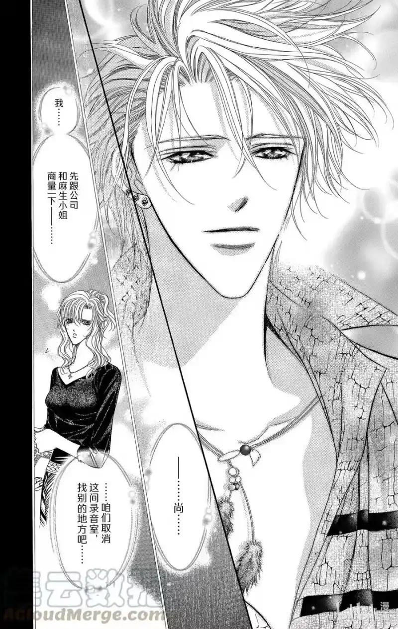 SKIP·BEAT！ (华丽的挑战)_h 84 突如其来的爱情故事——B大调②—— 第27页
