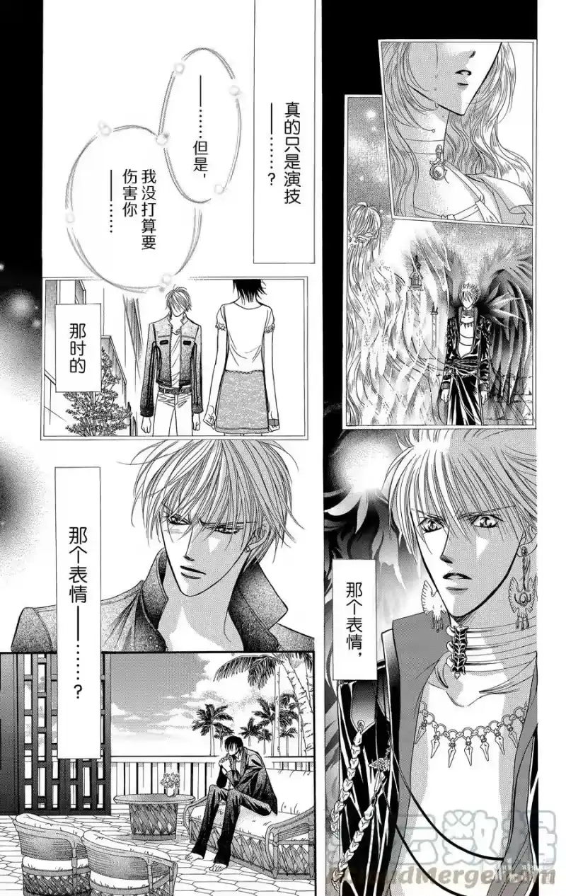 SKIP·BEAT！ (华丽的挑战)_h 84 突如其来的爱情故事——B大调②—— 第7页