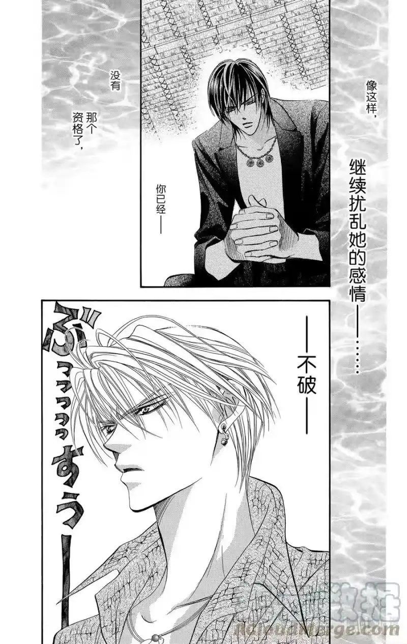 SKIP·BEAT！ (华丽的挑战)_h 84 突如其来的爱情故事——B大调②—— 第9页
