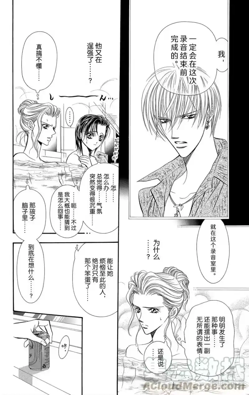 SKIP·BEAT！ (华丽的挑战)_h 85 突如其来的爱情故事——B大调③—— 第11页