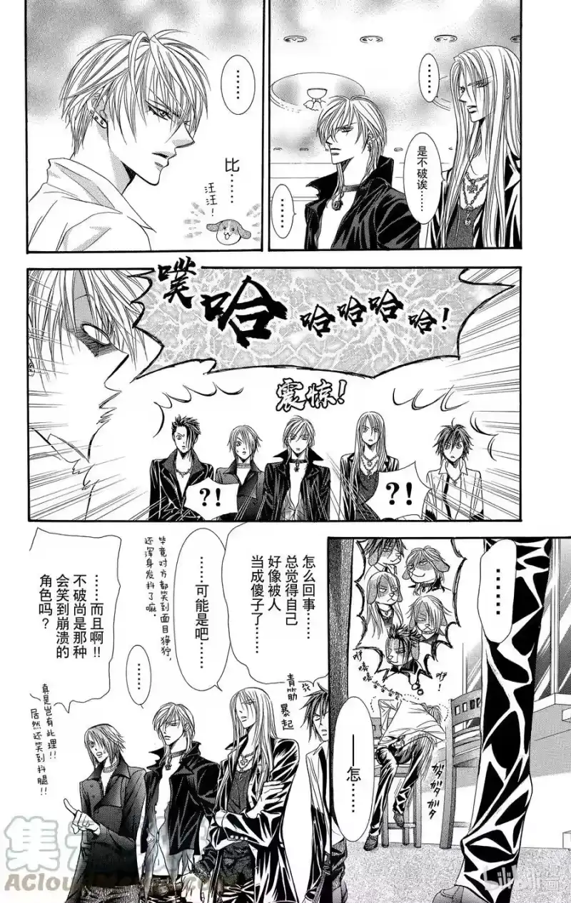 SKIP·BEAT！ (华丽的挑战)_h 85 突如其来的爱情故事——B大调③—— 第13页