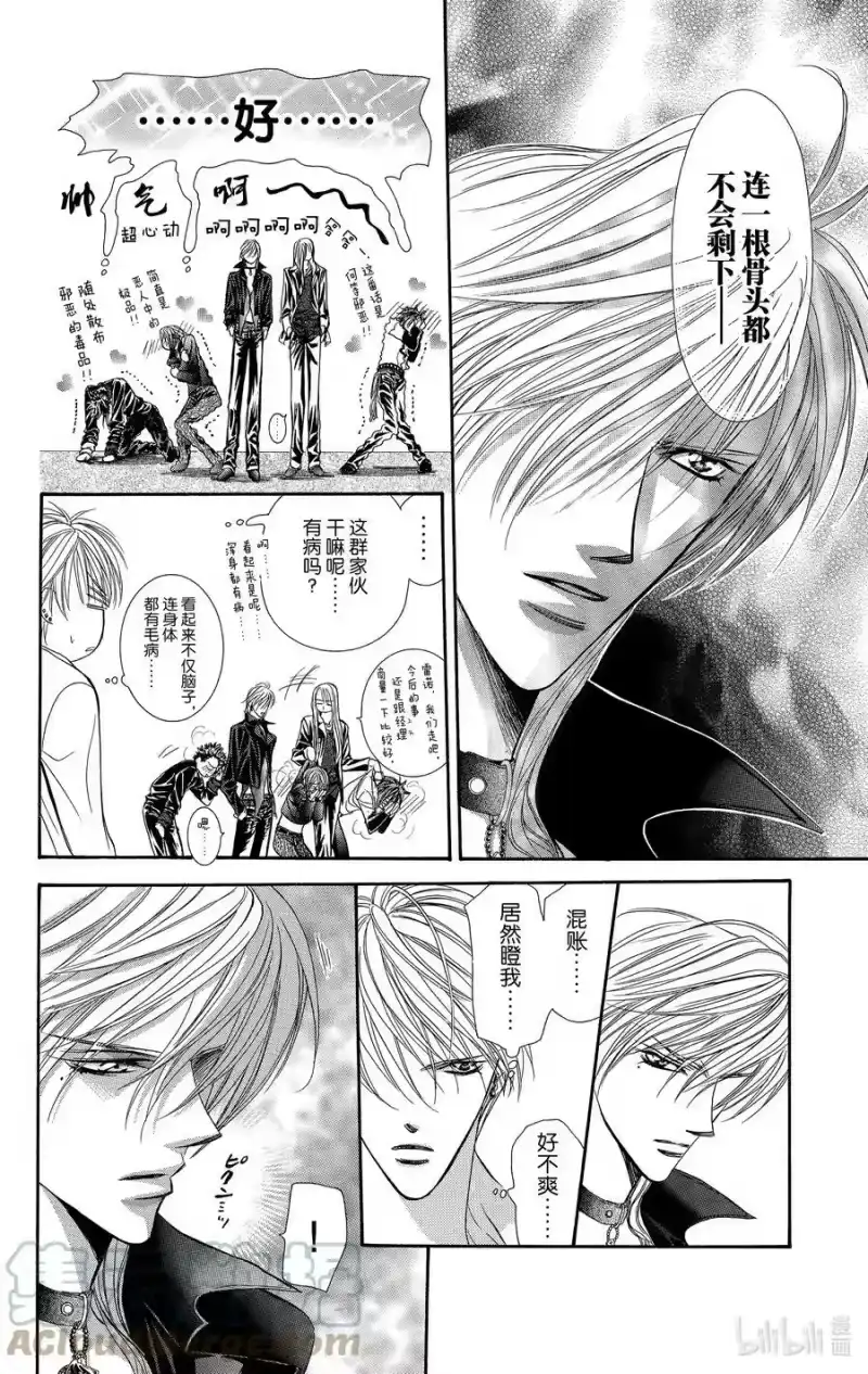 SKIP·BEAT！ (华丽的挑战)_h 85 突如其来的爱情故事——B大调③—— 第15页