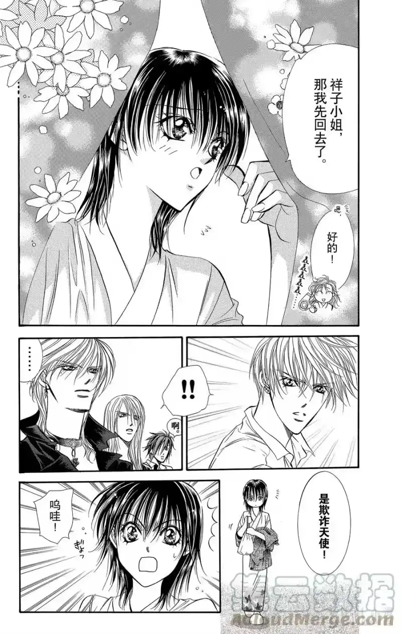 SKIP·BEAT！ (华丽的挑战)_h 85 突如其来的爱情故事——B大调③—— 第17页