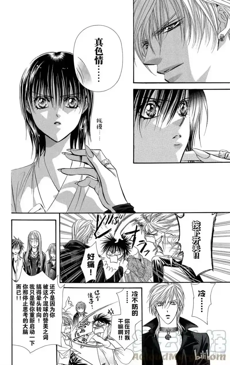 SKIP·BEAT！ (华丽的挑战)_h 85 突如其来的爱情故事——B大调③—— 第21页