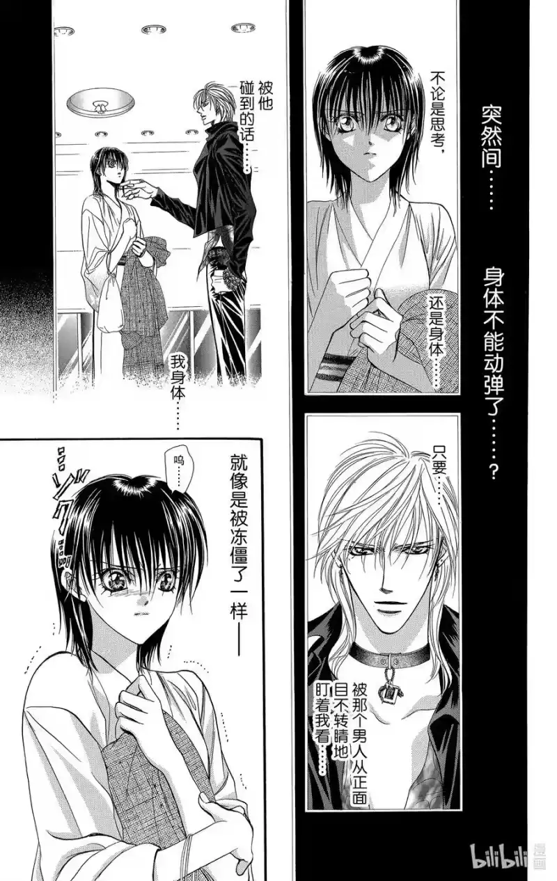 SKIP·BEAT！ (华丽的挑战)_h 85 突如其来的爱情故事——B大调③—— 第28页