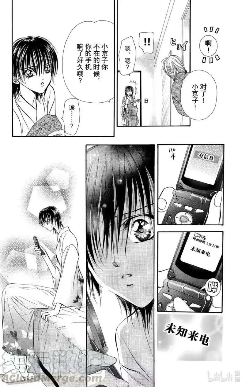 SKIP·BEAT！ (华丽的挑战)_h 85 突如其来的爱情故事——B大调③—— 第29页