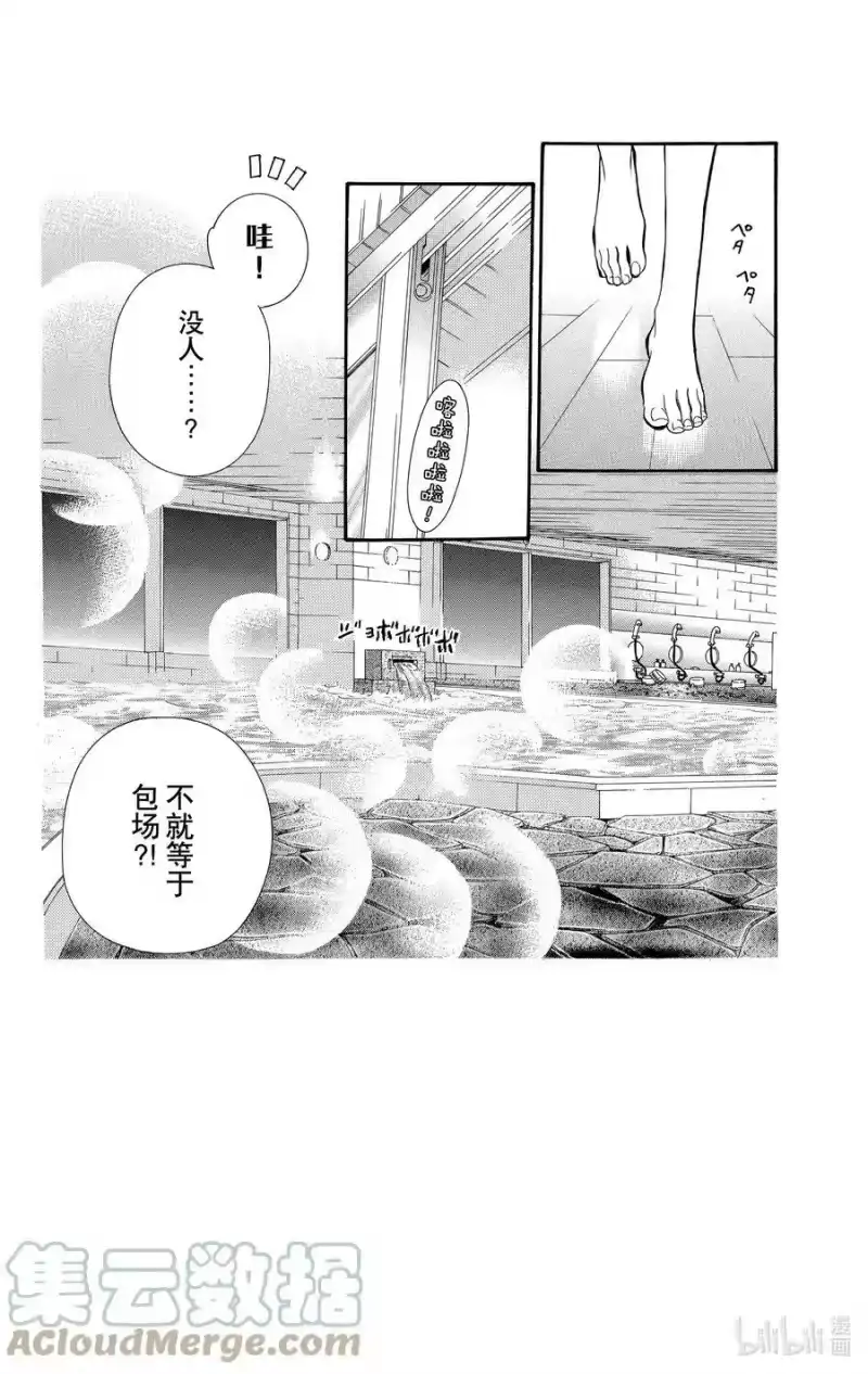 SKIP·BEAT！ (华丽的挑战)_h 85 突如其来的爱情故事——B大调③—— 第5页
