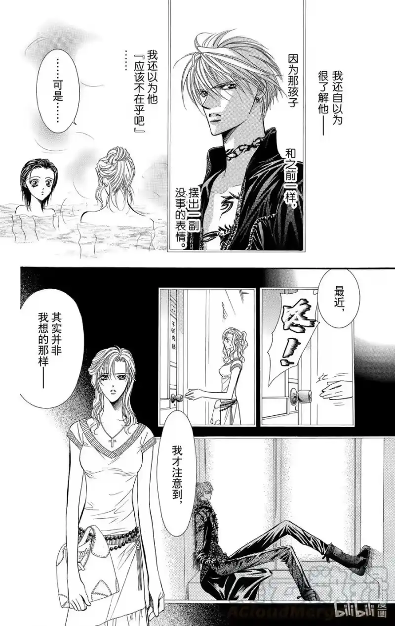 SKIP·BEAT！ (华丽的挑战)_h 85 突如其来的爱情故事——B大调③—— 第9页