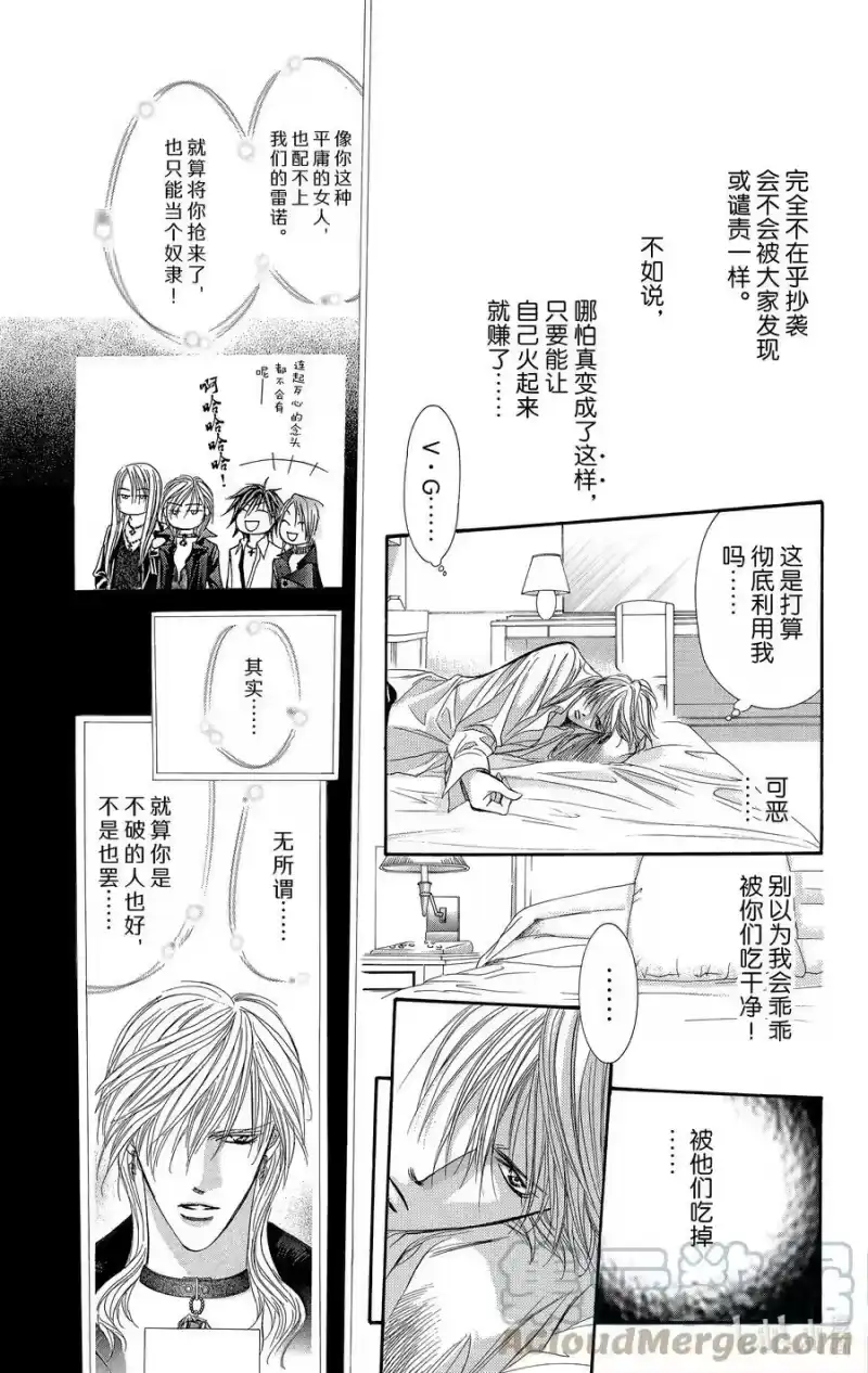 SKIP·BEAT！ (华丽的挑战)_h 86 突如其来的爱情故事——B大调④—— 第11页