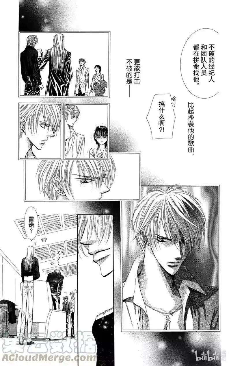SKIP·BEAT！ (华丽的挑战)_h 86 突如其来的爱情故事——B大调④—— 第23页