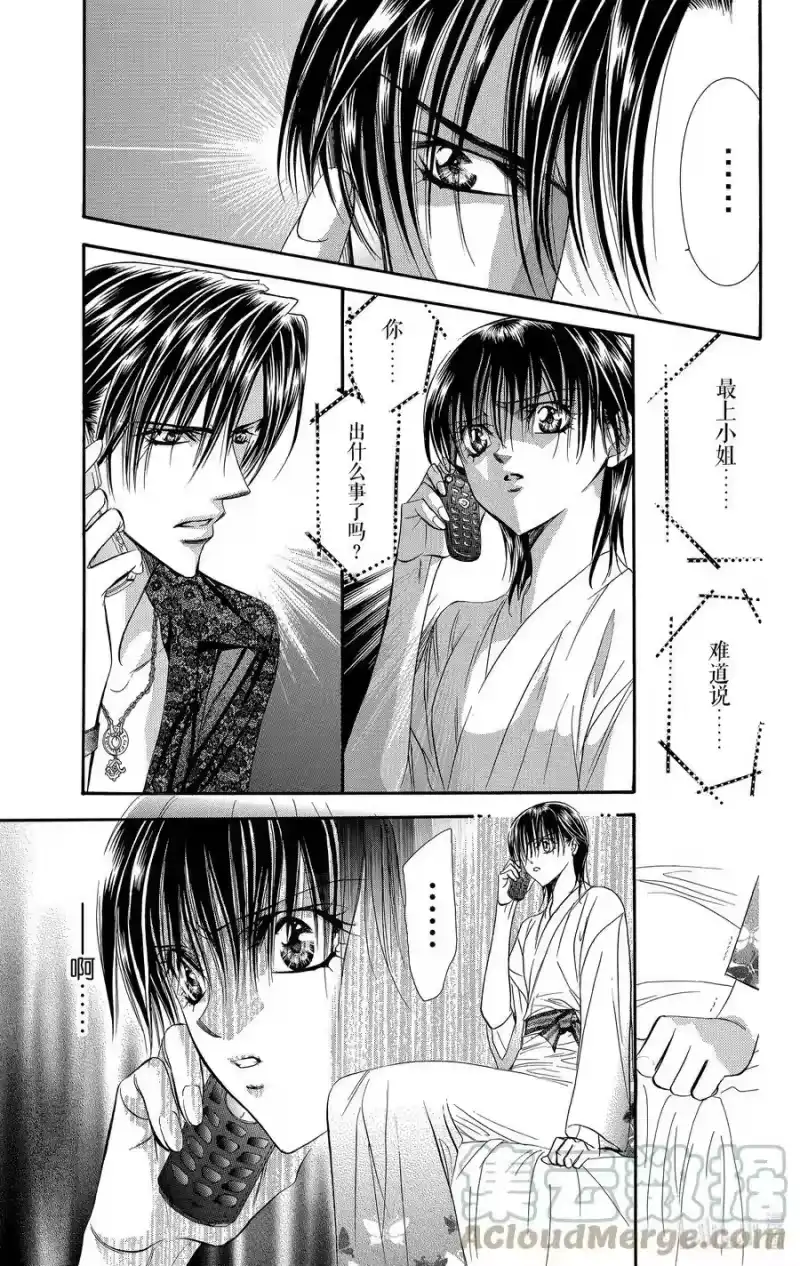 SKIP·BEAT！ (华丽的挑战)_h 86 突如其来的爱情故事——B大调④—— 第3页