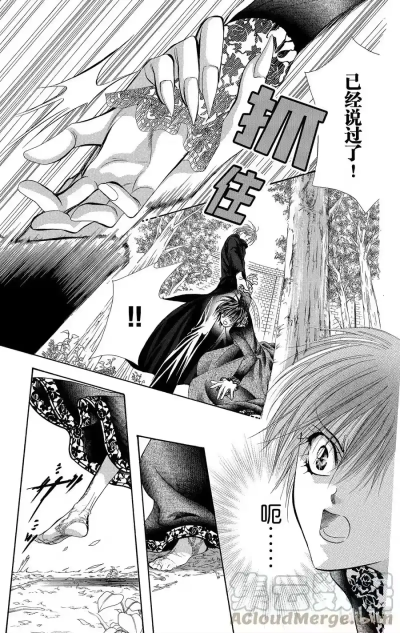 SKIP·BEAT！ (华丽的挑战)_h 87 突如其来的爱情故事——副歌①—— 第27页