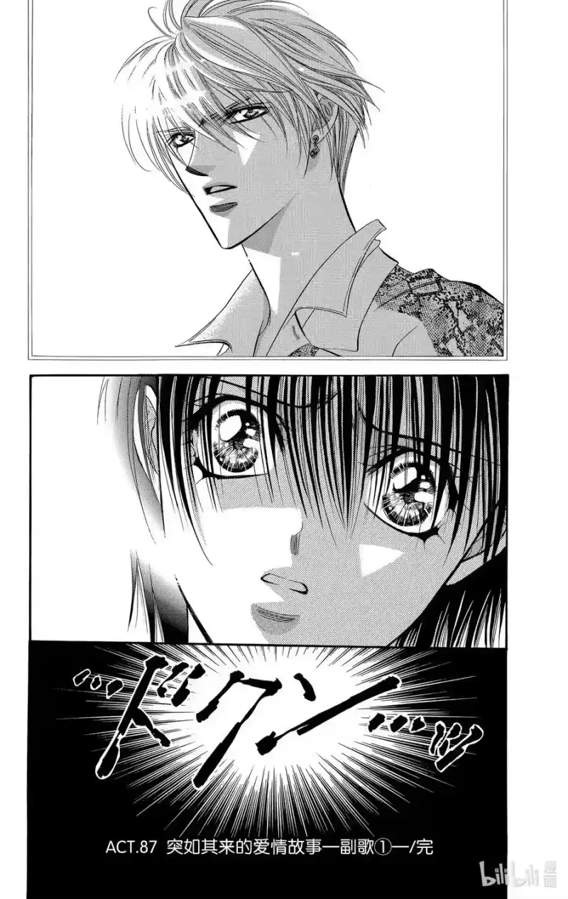SKIP·BEAT！ (华丽的挑战)_h 87 突如其来的爱情故事——副歌①—— 第32页