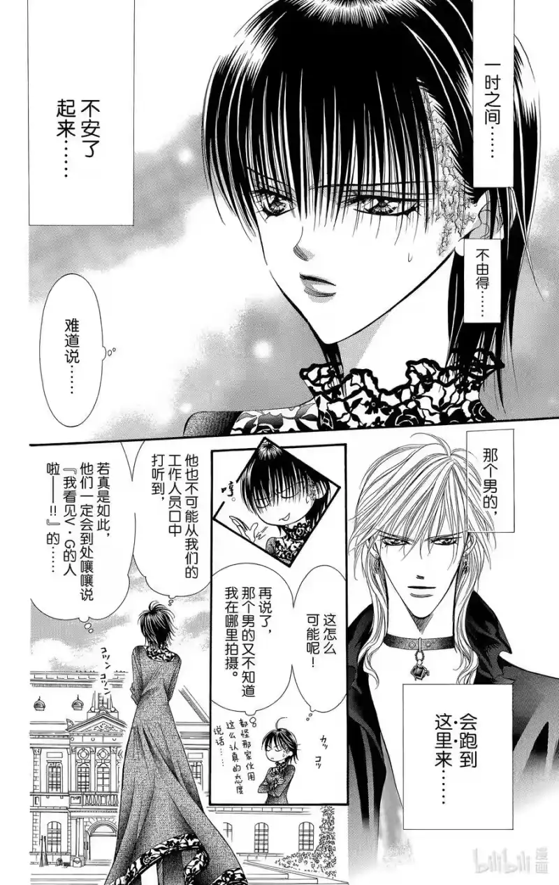 SKIP·BEAT！ (华丽的挑战)_h 87 突如其来的爱情故事——副歌①—— 第4页