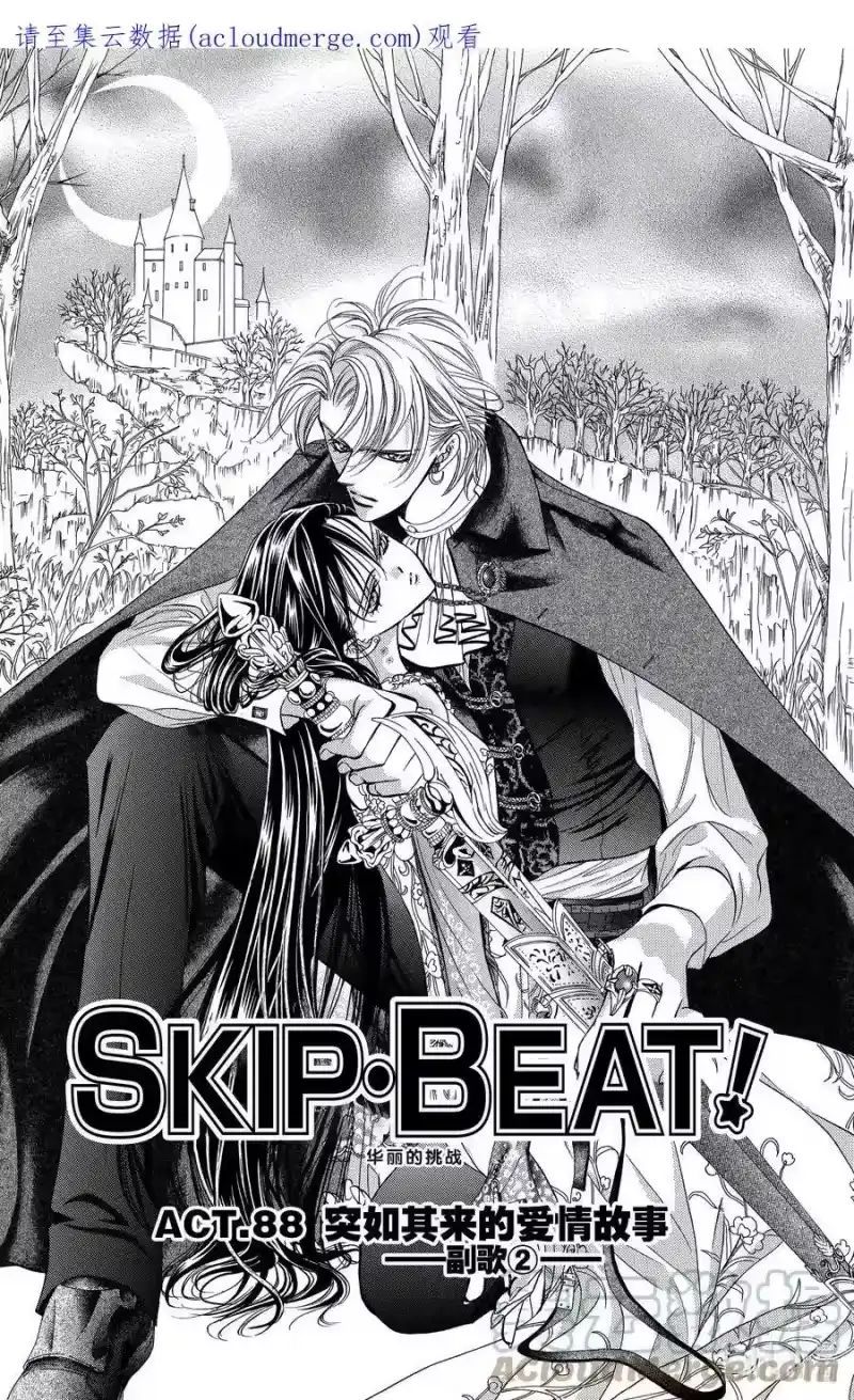 SKIP·BEAT！ (华丽的挑战)_h 88 突如其来的爱情故事——副歌②—— 第1页