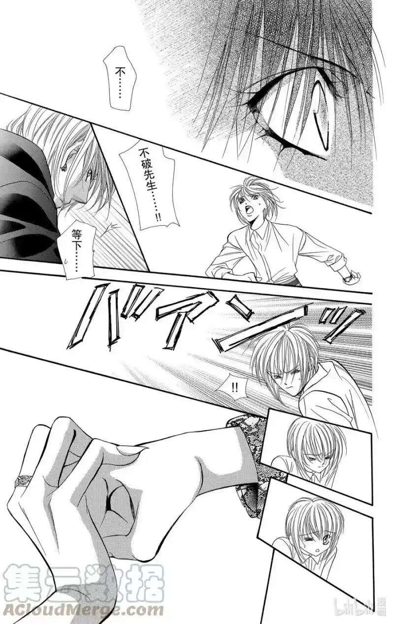 SKIP·BEAT！ (华丽的挑战)_h 88 突如其来的爱情故事——副歌②—— 第29页