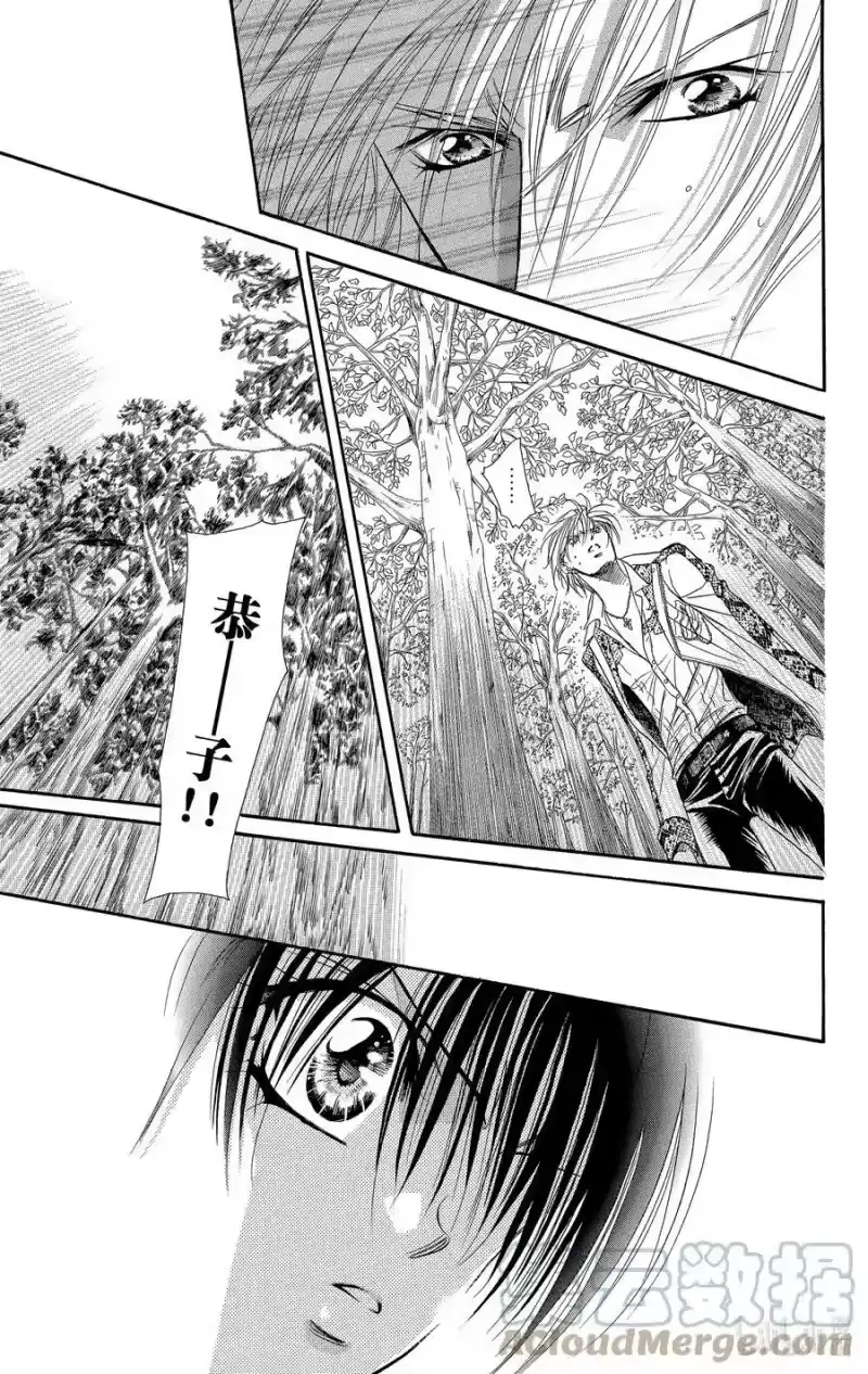 SKIP·BEAT！ (华丽的挑战)_h 88 突如其来的爱情故事——副歌②—— 第3页