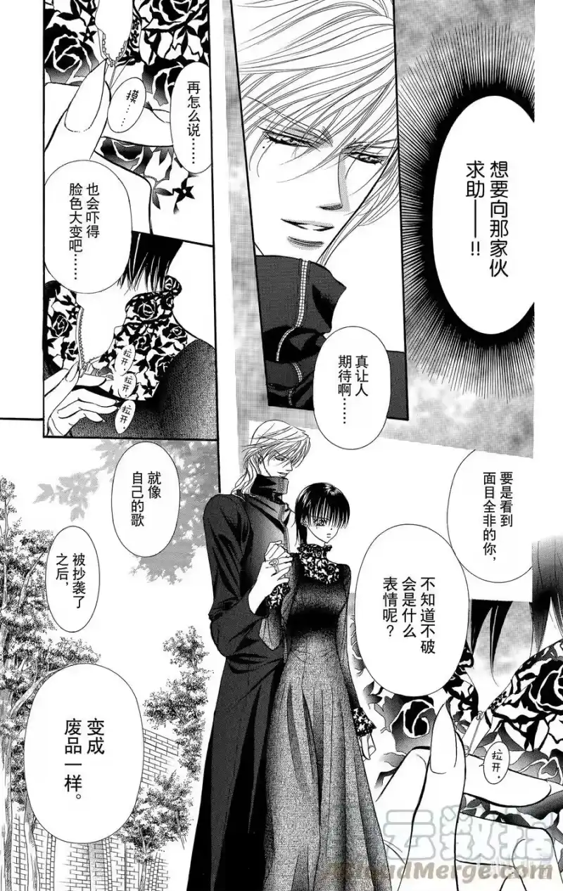 SKIP·BEAT！ (华丽的挑战)_h 88 突如其来的爱情故事——副歌②—— 第5页