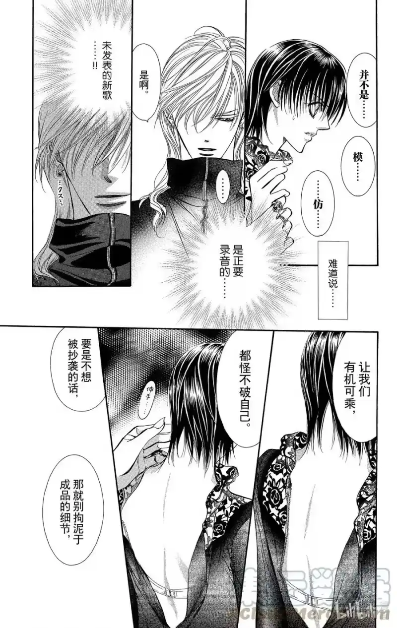 SKIP·BEAT！ (华丽的挑战)_h 88 突如其来的爱情故事——副歌②—— 第7页