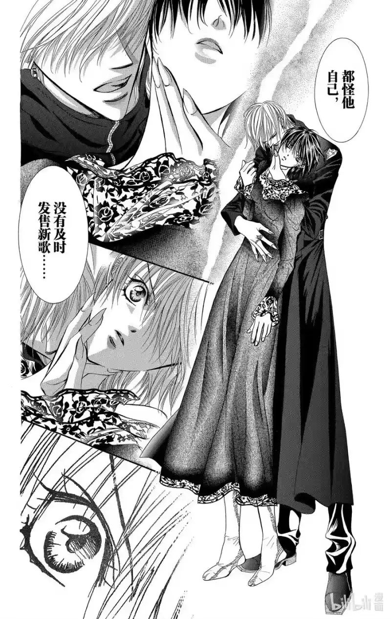 SKIP·BEAT！ (华丽的挑战)_h 88 突如其来的爱情故事——副歌②—— 第8页