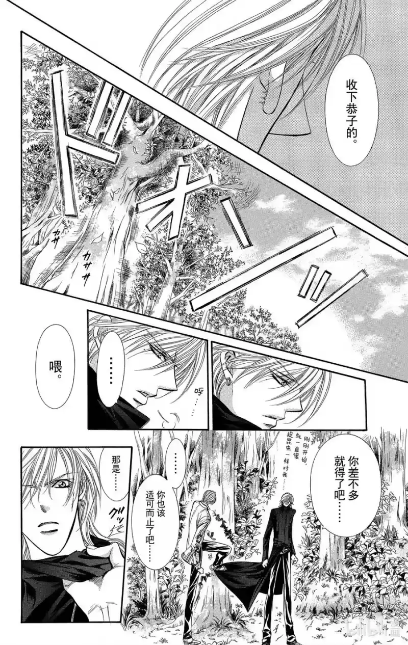 SKIP·BEAT！ (华丽的挑战)_h 89 突如其来的爱情故事——副歌③—— 第24页
