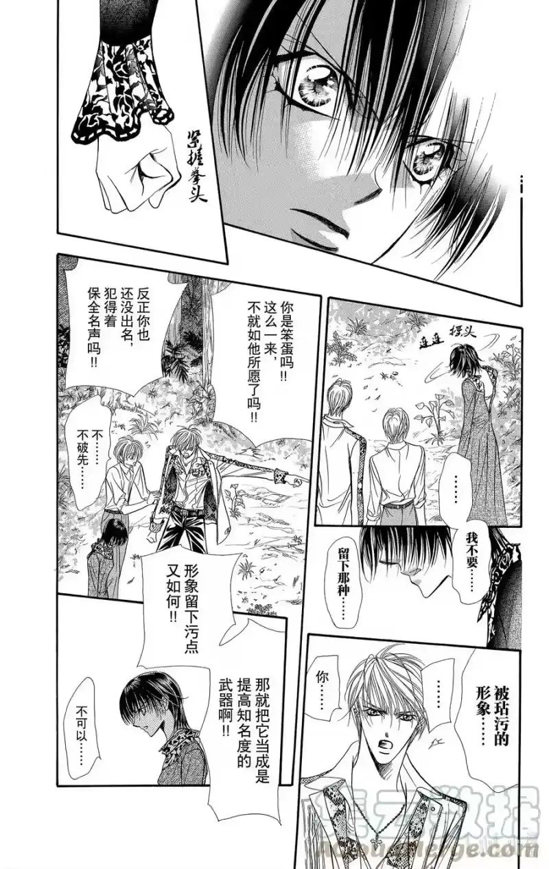 SKIP·BEAT！ (华丽的挑战)_h 89 突如其来的爱情故事——副歌③—— 第7页