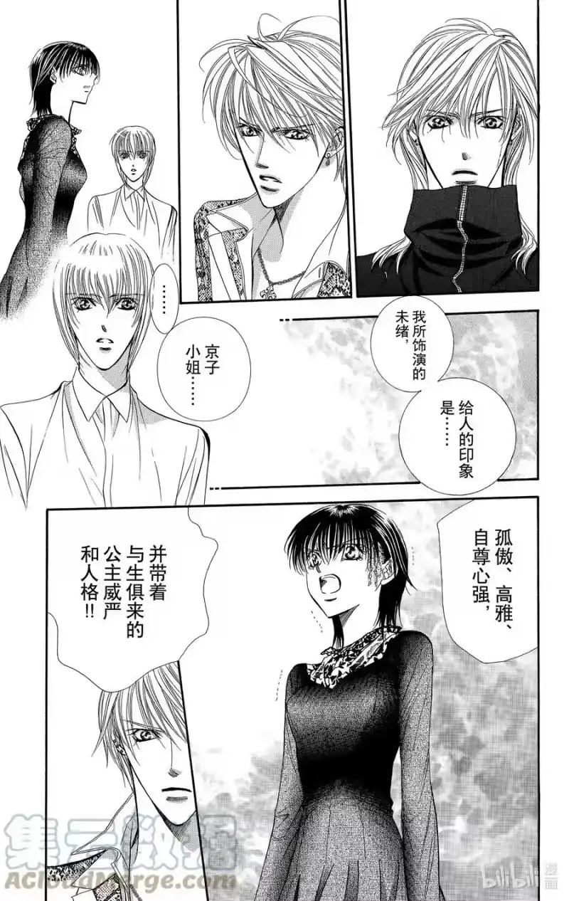 SKIP·BEAT！ (华丽的挑战)_h 89 突如其来的爱情故事——副歌③—— 第9页