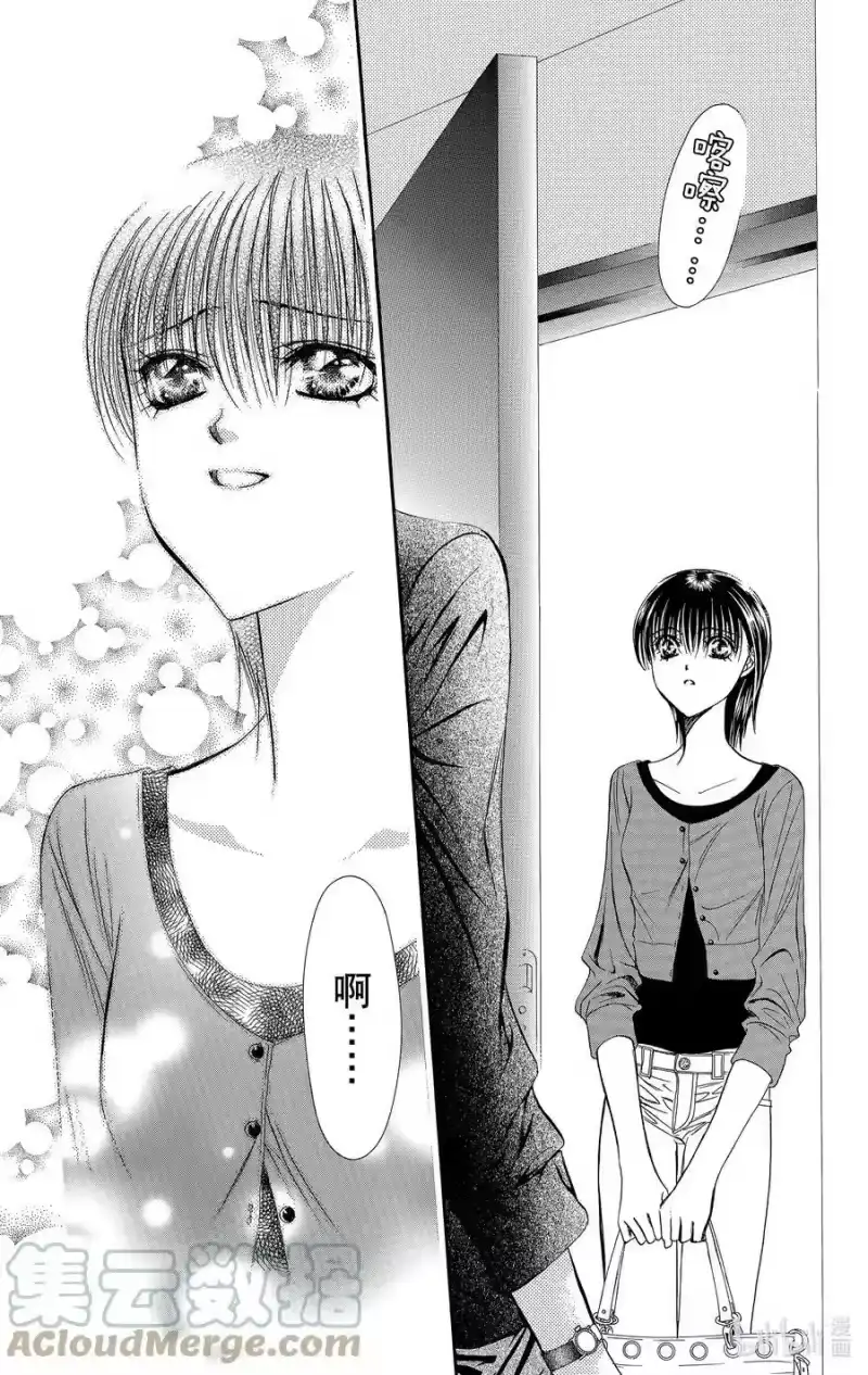 SKIP·BEAT！ (华丽的挑战)_h 90 突如其来的爱情故事——※反复符号—— 第11页
