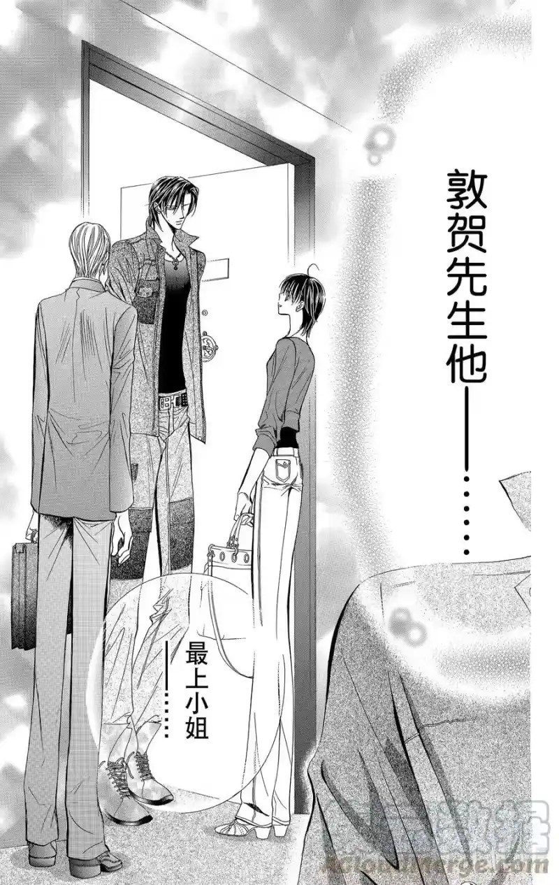 SKIP·BEAT！ (华丽的挑战)_h 90 突如其来的爱情故事——※反复符号—— 第13页