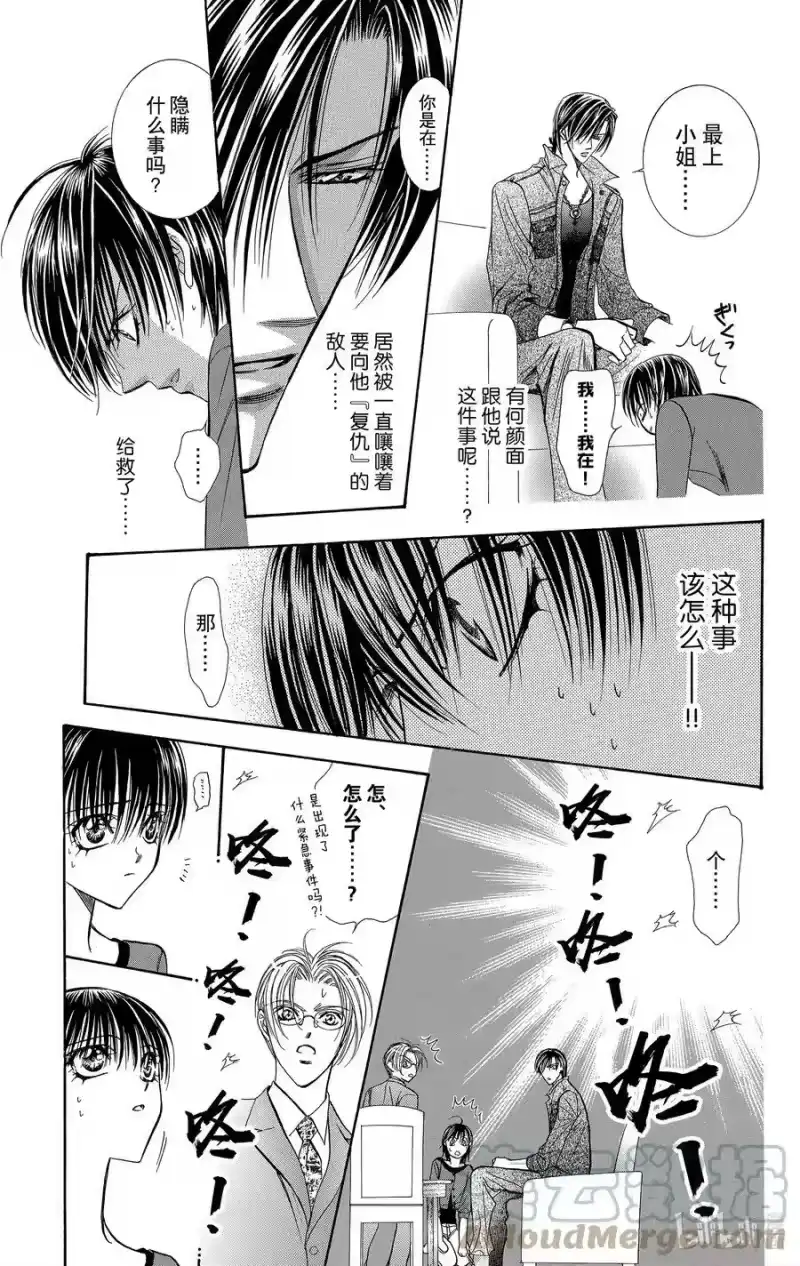 SKIP·BEAT！ (华丽的挑战)_h 90 突如其来的爱情故事——※反复符号—— 第25页