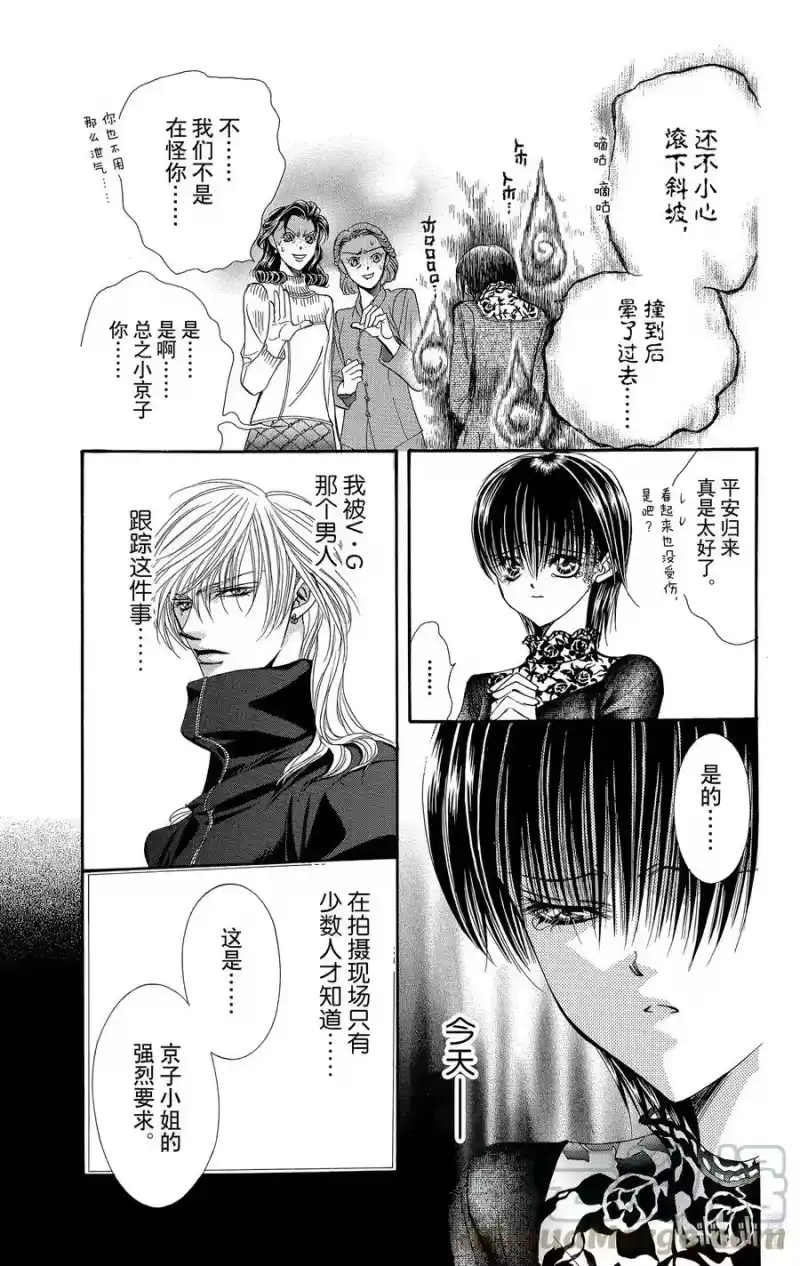 SKIP·BEAT！ (华丽的挑战)_h 90 突如其来的爱情故事——※反复符号—— 第3页