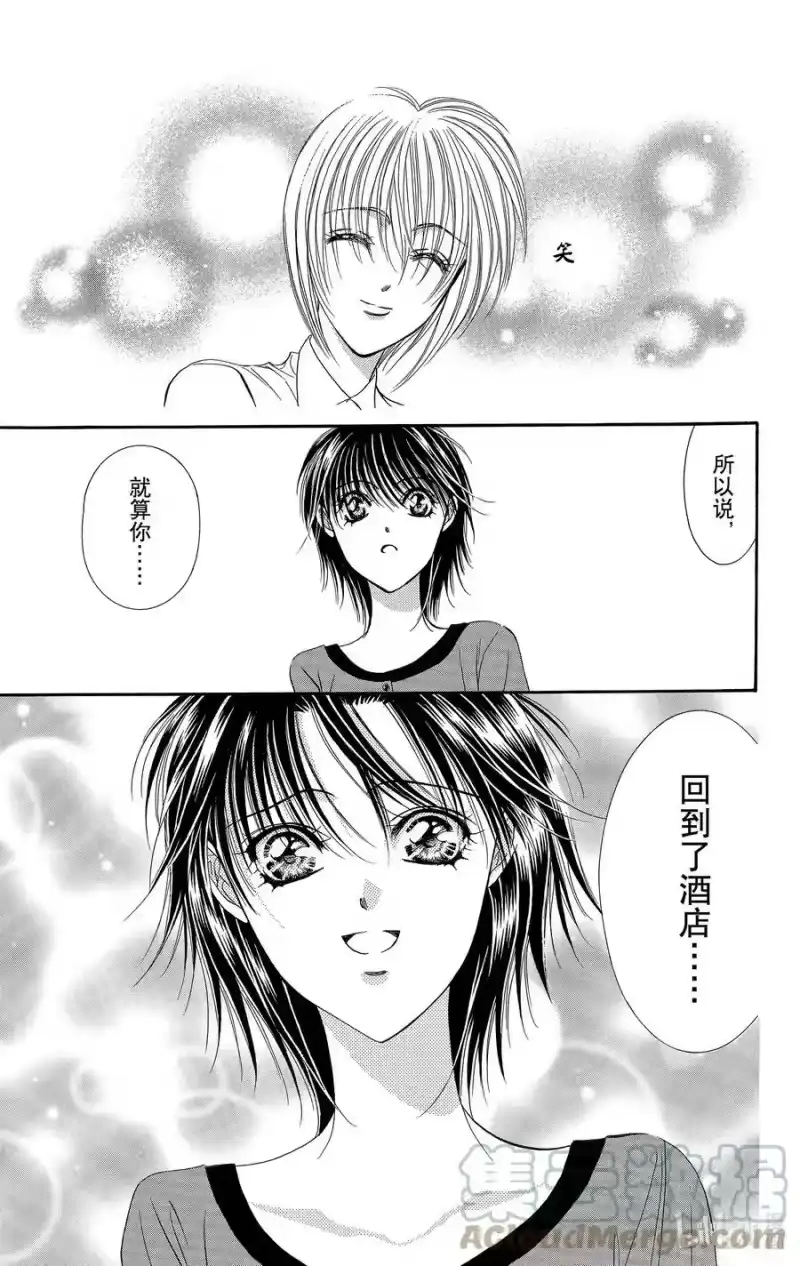 SKIP·BEAT！ (华丽的挑战)_h 90 突如其来的爱情故事——※反复符号—— 第9页