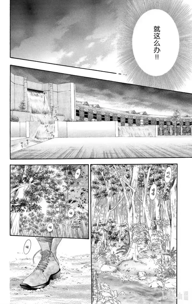 SKIP·BEAT！ (华丽的挑战)_h 92 突如其来的爱情故事—※※※反复符号— 第10页