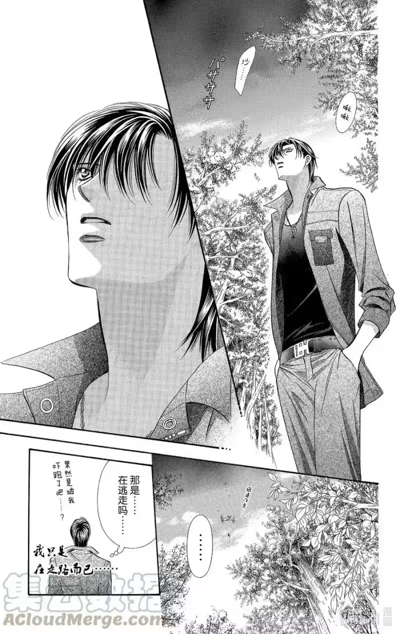 SKIP·BEAT！ (华丽的挑战)_h 92 突如其来的爱情故事—※※※反复符号— 第11页