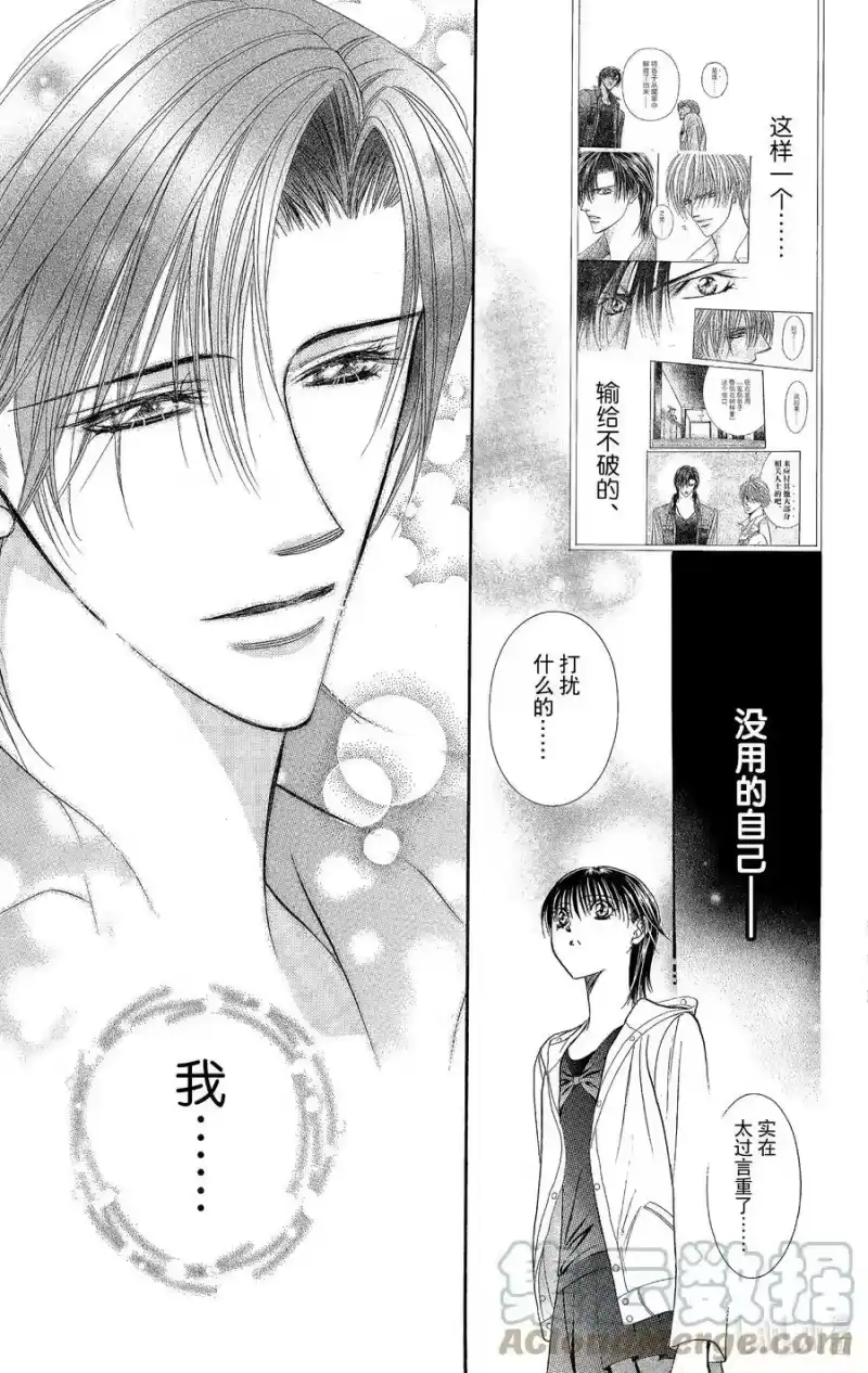 SKIP·BEAT！ (华丽的挑战)_h 92 突如其来的爱情故事—※※※反复符号— 第29页
