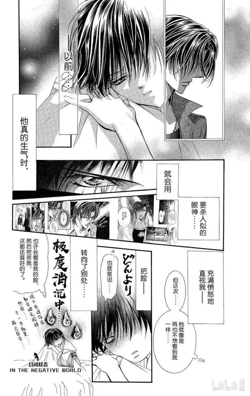 SKIP·BEAT！ (华丽的挑战)_h 92 突如其来的爱情故事—※※※反复符号— 第8页
