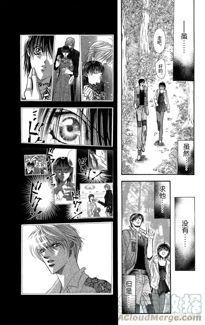 SKIP·BEAT！ (华丽的挑战)_h 93 突如其来的爱情故事—※※※※反复符号— 第13页