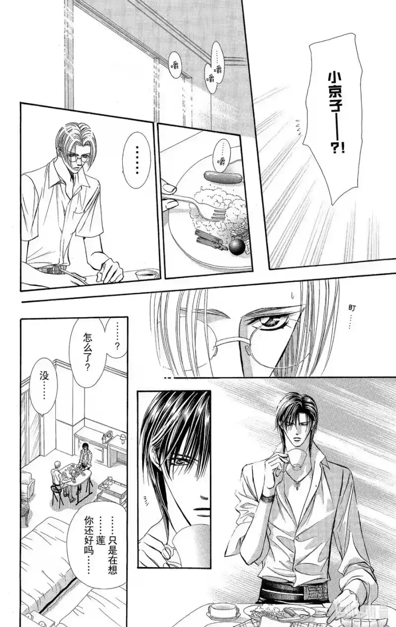 SKIP·BEAT！ (华丽的挑战)_h 93 突如其来的爱情故事—※※※※反复符号— 第18页