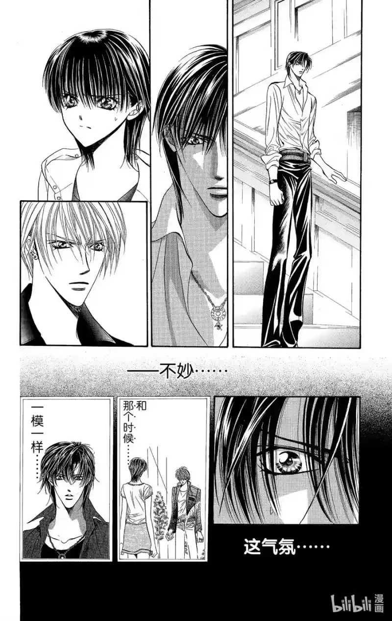SKIP·BEAT！ (华丽的挑战)_h 93 突如其来的爱情故事—※※※※反复符号— 第28页