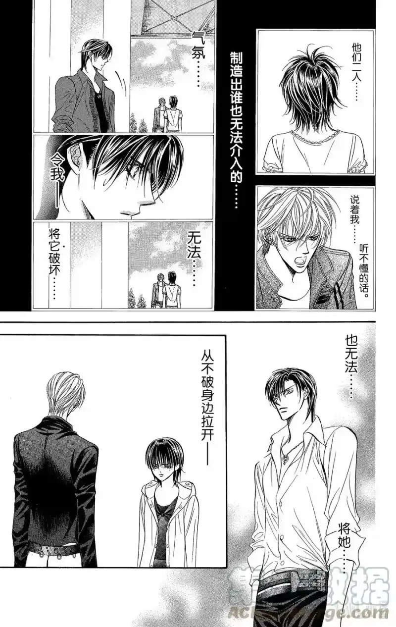 SKIP·BEAT！ (华丽的挑战)_h 93 突如其来的爱情故事—※※※※反复符号— 第29页