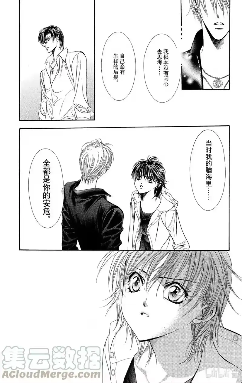 SKIP·BEAT！ (华丽的挑战)_h 93 突如其来的爱情故事—※※※※反复符号— 第31页